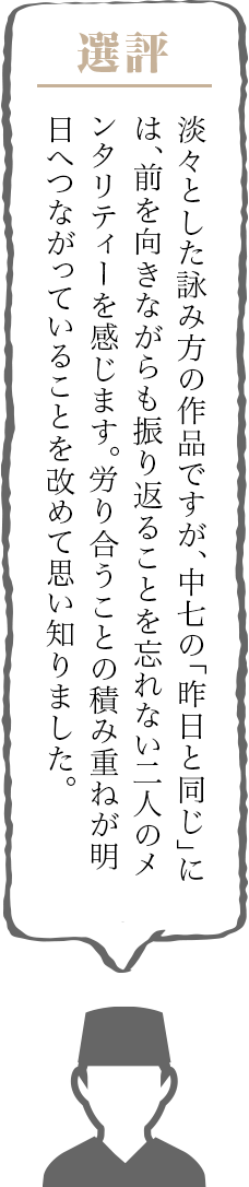 わが身のことより、祖父あるいは祖母のことを思いやるお孫さまの姿が実に凛々しく見えてきます。きっと受験勉強もうまくいくことでしょう。神様も見てくれていますよ。
