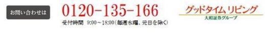 フリーダイヤル.png