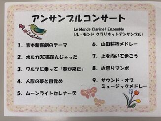 春のアンサンブルコンサート
