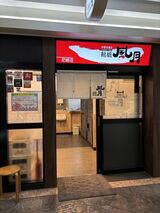 お出かけランチツアー❝風月❞