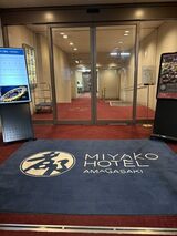 お出かけランチツアー 「都ホテル尼崎」