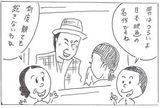 男はつらいよ、女もつらいよ