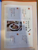 ８月初回の大人の学校
