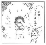 マインド ディスタンス★