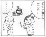 笑顔の行方･･･