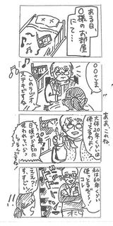 いつまでも大切に!