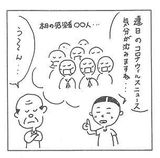 負けないココロ！