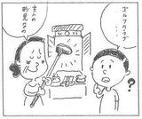 お供え（備え）あれば憂いなし?