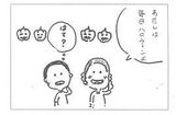 仮装大賞！