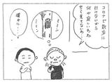 真剣セミ‼