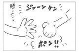 上手(うわて)‼