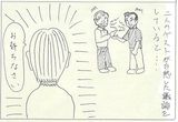 降臨！？