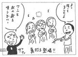 秋燦々♪