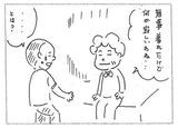 ペリー来航！?