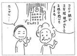 年齢不詳･･･