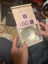 4つの時代を生きました！