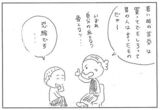 労をねぎらう？