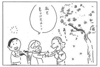 お花見