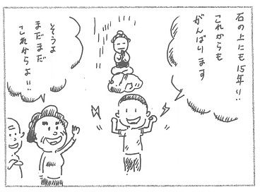 ３15周年.jpg