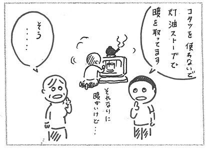 ２エコですけど問題でも？.jpg