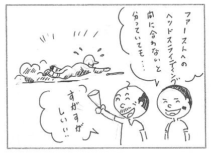 ２高校野球.jpg