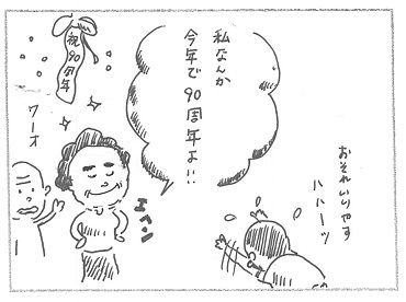 ４15周年.jpg
