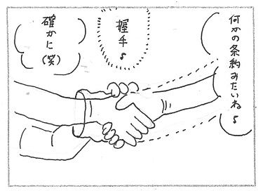 ２ペリー来航！.jpg