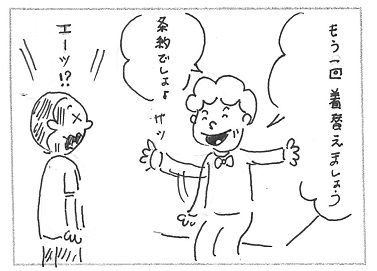 ４ペリー来航！.jpg