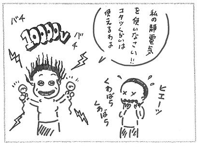 ４エコですけど問題でも？.jpg