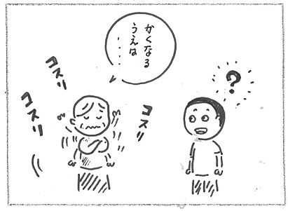 ３エコですけど問題でも？.jpg