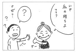 ３じゃんけん.jpg
