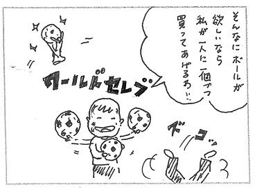 ４ワールドカップ.jpg