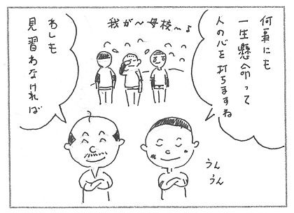 ３高校野球.jpg