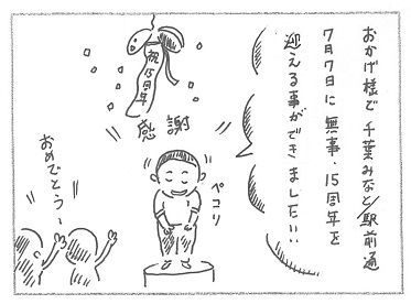 15周年.jpg1.jpg