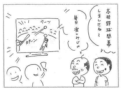 １高校野球.jpg