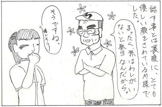 Mu04.jpg
