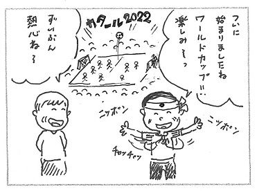 １ワールドカップ.jpg