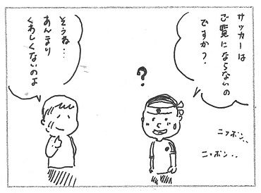 ２ワールドカップ.jpg