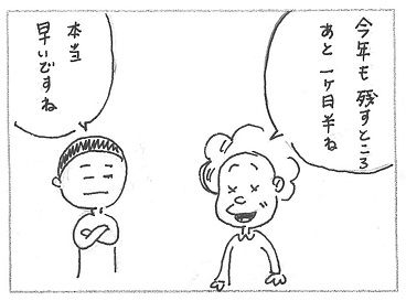 １年齢不詳.jpg
