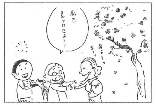 お花見漫画3.jpg