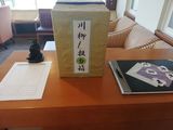 川柳いとをかし