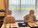 お習字