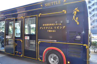 Gtl通信 グッドタイムリビングがお届けする有料老人ホーム グッドタイム リビング 千葉みなと 海岸通のブログ