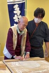 グッドタイムクラブ～そば打ち体験～