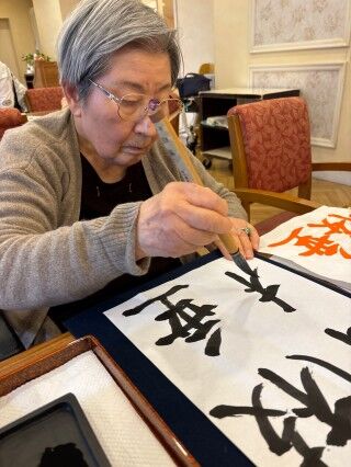 グッドタイムクラブ～書を楽しむひととき～