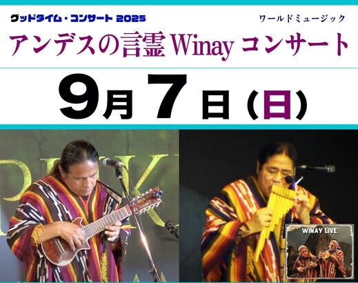 20250907Concert poster.jpg