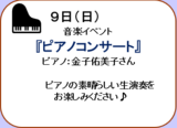 グッドタイムクラブより～2月イベント情報～