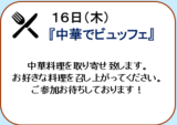 グッドタイムクラブより～4月イベント情報～