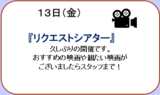 グッドタイムクラブより～3月イベント情報～