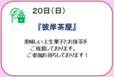グッドタイムクラブより～9月イベント情報～